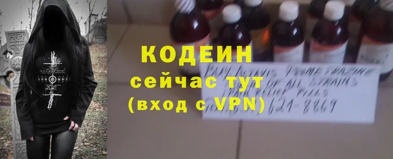 Кодеин Purple Drank  Вичуга 