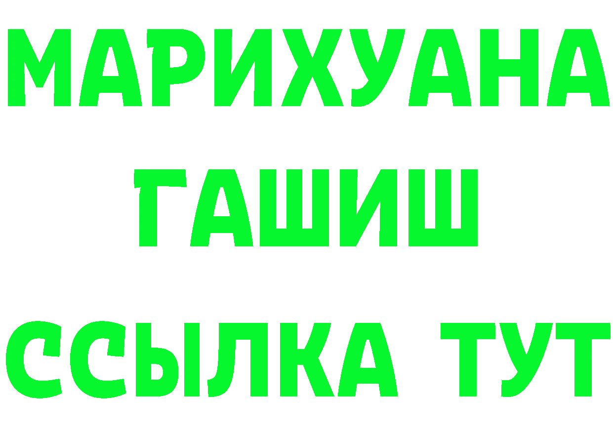 Альфа ПВП VHQ зеркало darknet мега Вичуга