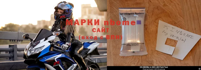 Марки NBOMe 1,5мг Вичуга